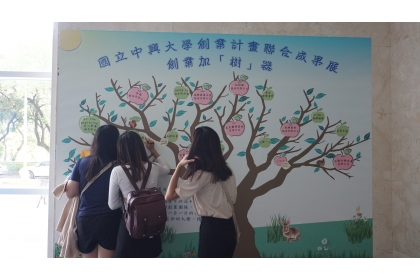 創業加「樹」器提供便利貼讓大家寫下想要對團隊說的話