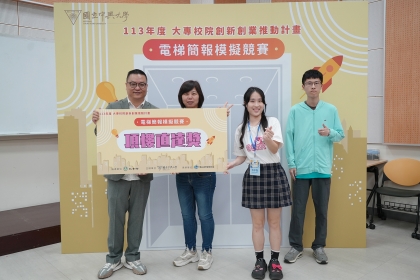 興大舉辦「2025電梯簡報競賽」3分鐘簡報挑戰激盪創意與市場實戰力