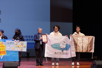 中興大學天文社、蝴蝶蘭儀禮大使團、劍道社獲獎。