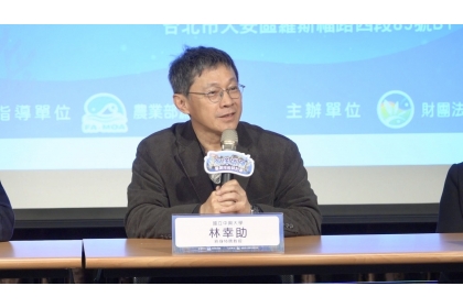 興大生科系林幸助終身特聘教授發表。
