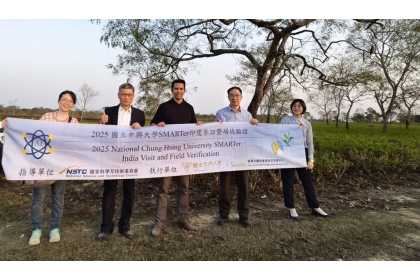 中興大學組團前往印度，在參觀阿薩姆的茶園之際，向園方推廣智慧農業技術。圖左2為中興大學農藝學系教授郭寶錚，圖右2為駐印度代表處科技組組長楊龍杰，圖右1為駐印度代表處科技組秘書張雅惠。(中興大學提供)中央社記者李晉緯新德里傳真 114年3月3日