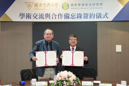 NCHU and NICS Signed a Cooperation Agreement to Assist to Cultivate Cybersecurity Talent for the Industry.