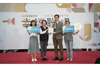 興大榮獲幸福職場五星獎,由台中市勞工局林淑媛局長(左2)頒獎,張照勤副校長(右3)代表領獎。