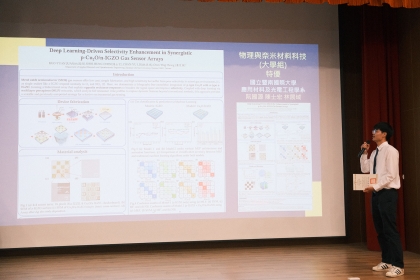 獲得特優獎項學生公開發表得獎論文。