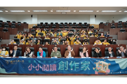 開幕式大合影