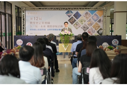興大張照勤副校長致詞