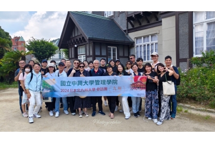 國立中興大學高階經理人碩士在職專班(EMBA)師生一行33人，在執行長陳家彬教授帶領下進行為期六天的參訪學習之旅