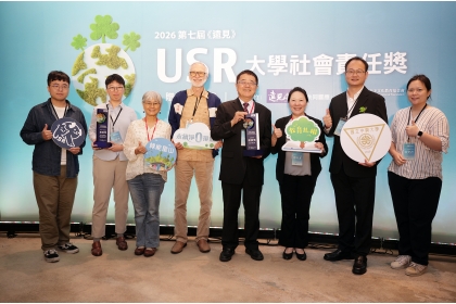 中興大學榮獲遠見「USR大學社會責任獎」四項大獎。