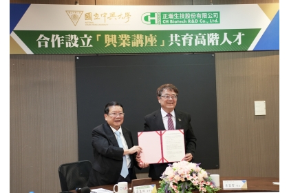 正瀚生技投入3千萬予興大「興業講座」基金,共育高階人才。興大詹富智校長(右)與正瀚生技吳正邦董事長(左)代表簽署