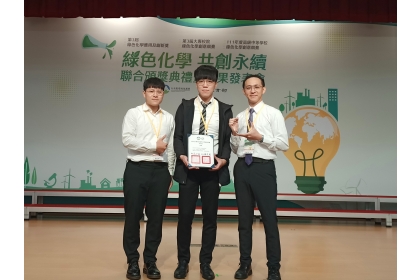 興大材料系團隊榮獲大專校院綠色化學競賽銀牌