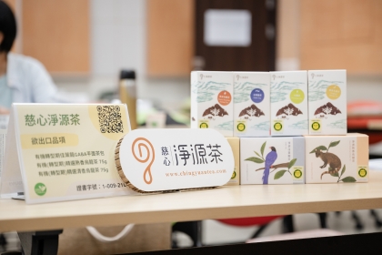 有機農產品展示-慈心有機茶園