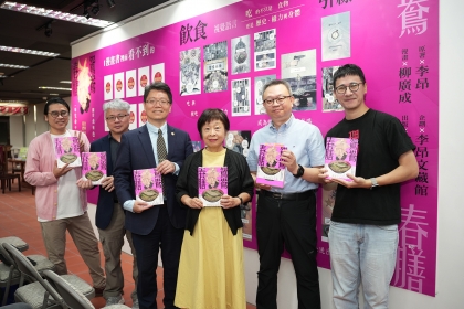 《鴛鴦春膳》原畫展11月4日舉辦開幕式