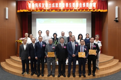 理學院第五屆校友傑出成就獎得獎者與貴賓合影