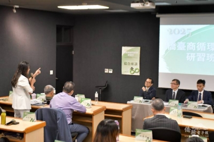 「2025僑臺商循環經濟研習班」綜合座談情形