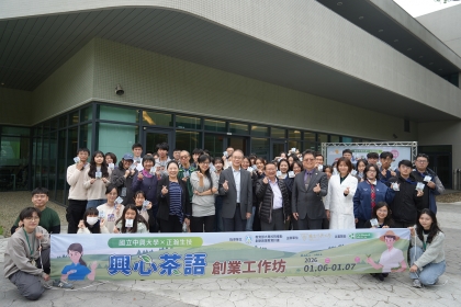 開幕式師長貴賓及所有學員大合照。