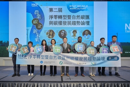 20260121-第二屆碳權論壇,左起:創新產業暨國際學院林政賢組長、農業部農業試驗所陳琦玲研究員、興大森林學系柳婉郁終身特聘教授、臺灣碳權交易所陳脩文總經理、興大宋研發長、講師Supun Nigamuni、Japan 董事長 kazumi、CU執行長曾尚德、南畝王生技林宗富執行長。