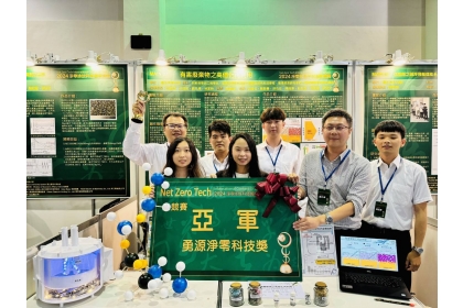 NCHU Circular Economy Team Wins Second Place in Net Zero Tech International Contest