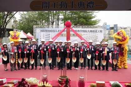 Groundbreaking Ceremony for NCHU's International Epidemic Prevention and Teaching Hospital Building - Establishing the Largest Veterinary Education Demonstration Site in Central Taiwan.