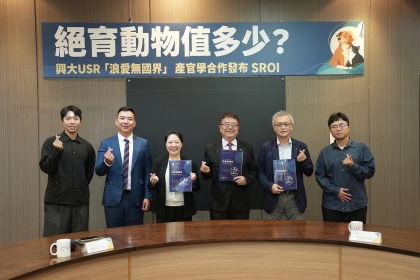 中興大學10月22日發表國內首份流浪動物絕育的社會影響力評估報告(SROI),興大詹富智校長(右3)、浪愛無國界計畫共同主持人林荀龍副教授(右2)、興大USR辦公室執行長鄭菲菲(左3)及團隊合影