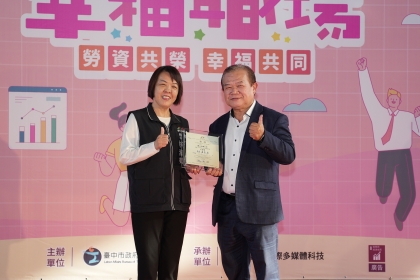 中興大學榮獲中市勞工局幸福職場五星獎，由李長晏主秘（右）代表受獎。