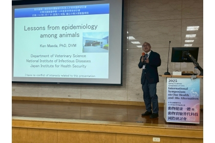 Dr._Ken_Maeda_探討新興動物源性人畜共通傳染病的流行病學，強調_One_Health_策略於疾病風險監測與預防中的關鍵角色