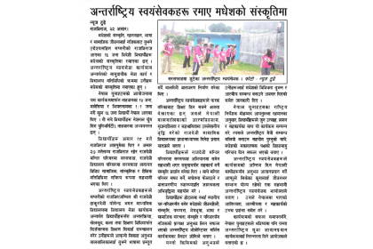 Local newspaper coverage of the team’s service activities