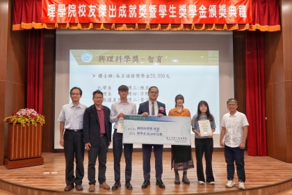 頒發學生獎學金合影