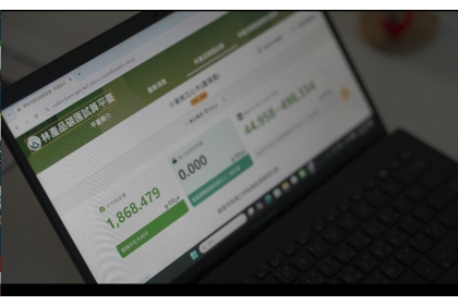 「林產品碳匯試算平臺」使用介面 (照片由國立中興大學提供)