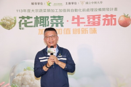 農糧署姚志旺副署長致詞.(農糧署提供)