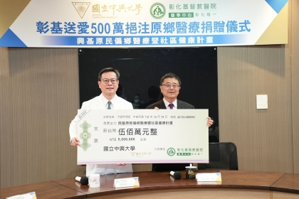 彰基總院長陳穆寬教授（左）代表捐贈，興大校長詹富智授贈