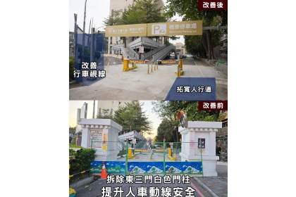 回應學生意見 興大拆除東三門白色門柱 提升人車動線安全