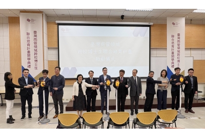 Opening Ceremony of the Taiwan Inter-University Joint Doctoral Training Program in Business and Management Held at NCHU