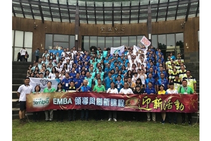 108學年度興大EMBA「領導與創新」課程暨迎新活動在惠蓀林場盛大舉行。 中興大學/提供