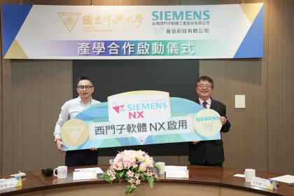 興大校長詹富智（右）與台灣西門子軟體工業董事長陳晧璋（左）共同啟動雙方產學合作