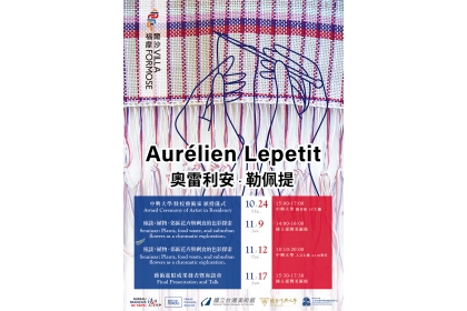 French Artist Residency: NCHU and National Taiwan Museum of Fine Arts Collaborate to Enrich Central Taiwan’s Cultural Scene