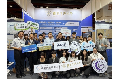 2026台灣創新技術博覽會發明競賽 興大榮獲 1鉑金3金4銀1銅1企業特別獎