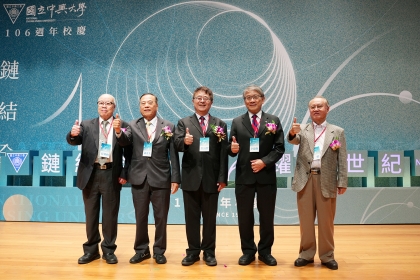 NCHU Celebrates the 106th Anniversary and Honors Eight Outstanding Alumni for Their Distinguished Contributions