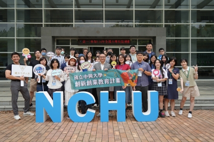 中興大學管理學院磐石產學研究中心7月5日至6日舉辦為期兩天的「商戰謀略拆解與戰略地圖擘劃」工作坊