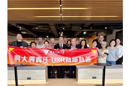 興大第四期(114-116年)大學社會責任實踐計畫團隊