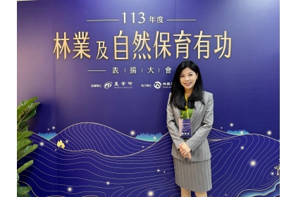 興大柳婉郁教授榮獲113年林業及自然保育有功人士