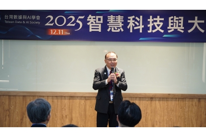 台灣數據與AI學會理事長施因澤致詞。