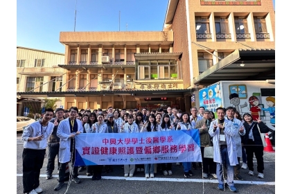 童醫院與中興大學後醫學系學生前進苗栗泰安，實地進行偏鄉醫療與社區服務學習。童醫院／提供