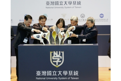 National University System of Taiwan Is Launched to Integrate 11 University Resources