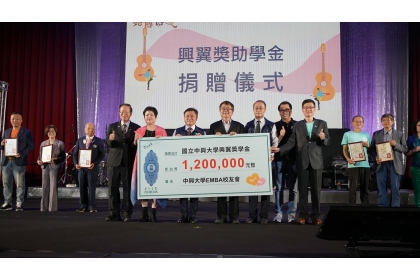 2025 “Sharing Love Through Music” Concert Lights Up the Stage NCHU EMBA Alumni Association Donates NT$1.2 Million to Support Student Scholarships