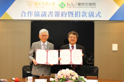 興大詹富智校長（右）與童綜合醫院歐宴泉院長共同簽訂「學術交流與技術合作協議書」