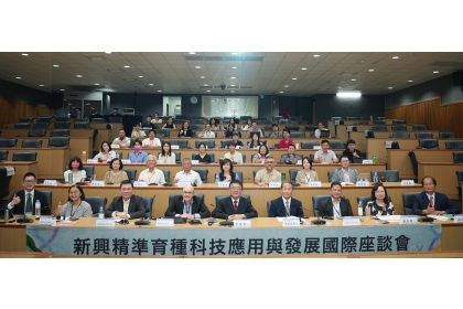 開幕式大合照