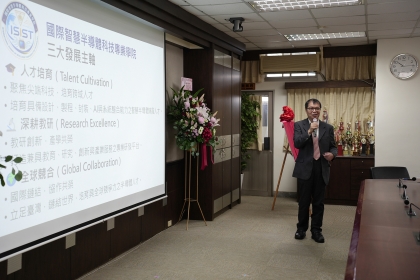 揭牌儀式由電機工程學系主任暨國際智慧半導體科技專業學院院長楊清淵教授介紹專業學院成立緣起