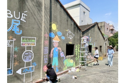 中興大學園藝系吳振發教授推動水尾的USR計畫，率領學生團隊與水尾社區攜手合作，打造綠色照顧社區。
