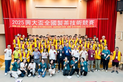 農資學院黃紹毅及唐品琦二位副院長製茶競賽開幕式蒞臨指導