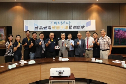 智晶光電捐贈儀式合影